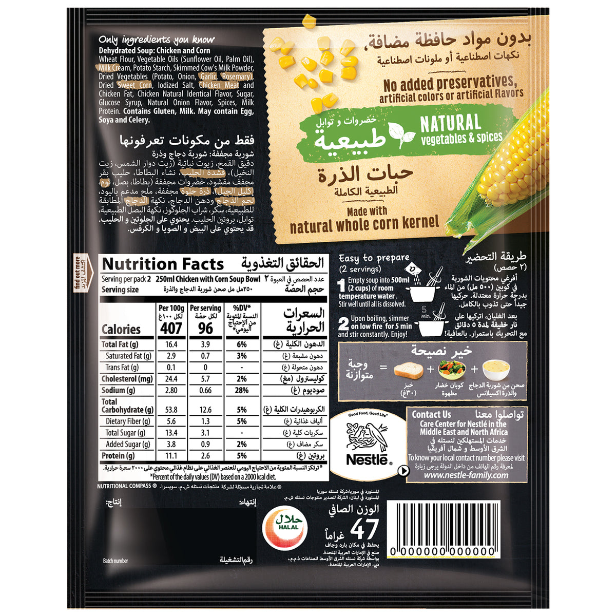 GETIT.QA- Qatar’s Best Online Shopping Website offers MAGGI EXCELLENCE CHICKEN SOUP WITH CORN 47G at the lowest price in Qatar. Free Shipping & COD Available!