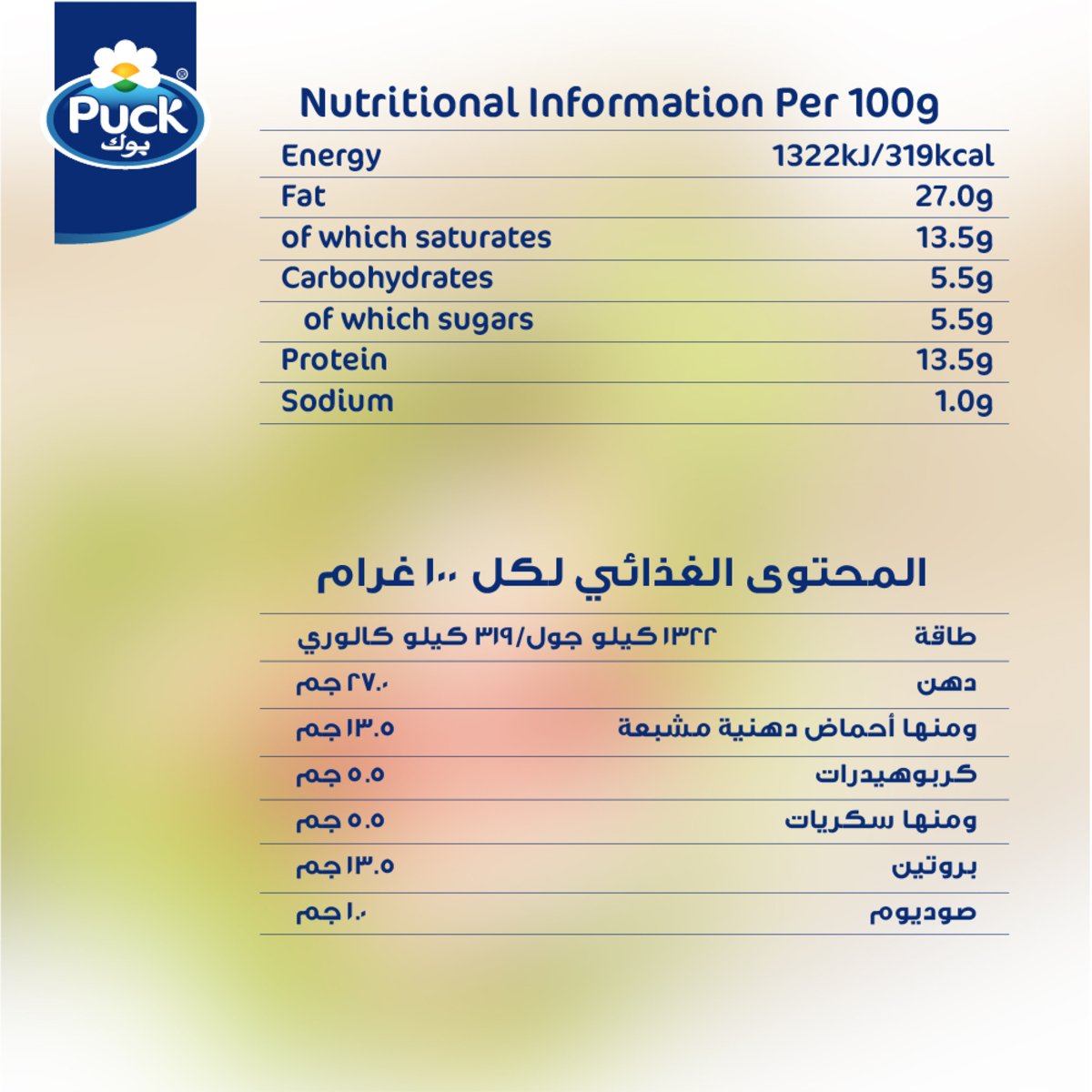 GETIT.QA- Qatar’s Best Online Shopping Website offers PUCK CHEESE 10 SLICES 200G at the lowest price in Qatar. Free Shipping & COD Available!