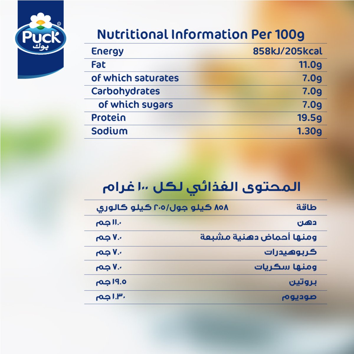 GETIT.QA- Qatar’s Best Online Shopping Website offers PUCK CHEESE 10 SLICES LOW FAT 200G at the lowest price in Qatar. Free Shipping & COD Available!