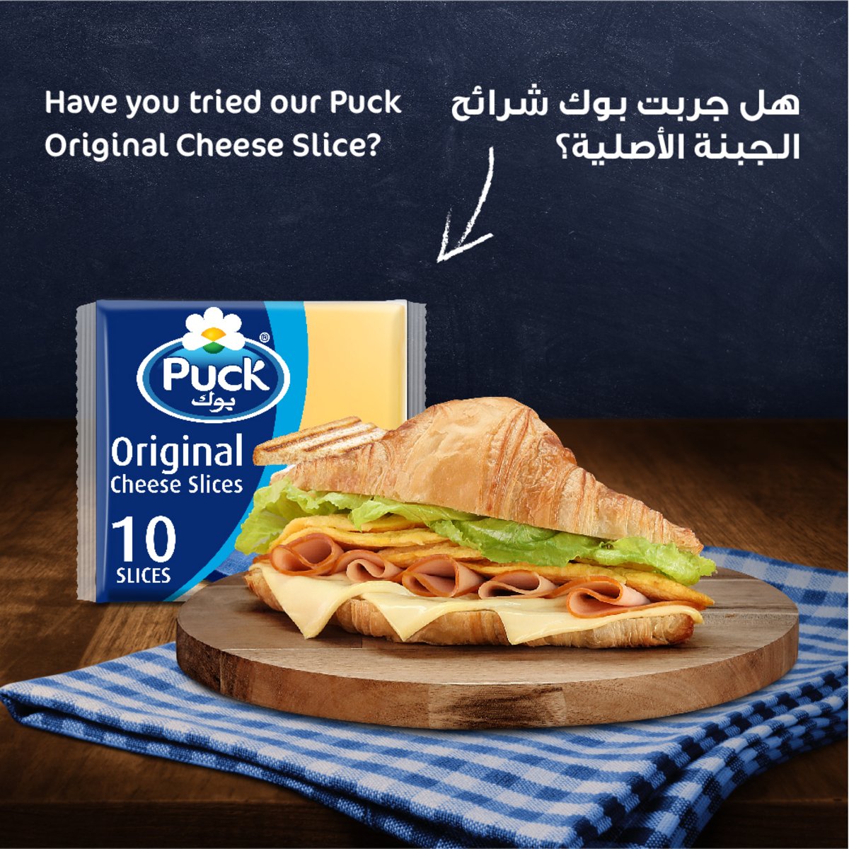 GETIT.QA- Qatar’s Best Online Shopping Website offers PUCK CHEDDAR CHEESE 10 SLICES 200G at the lowest price in Qatar. Free Shipping & COD Available!