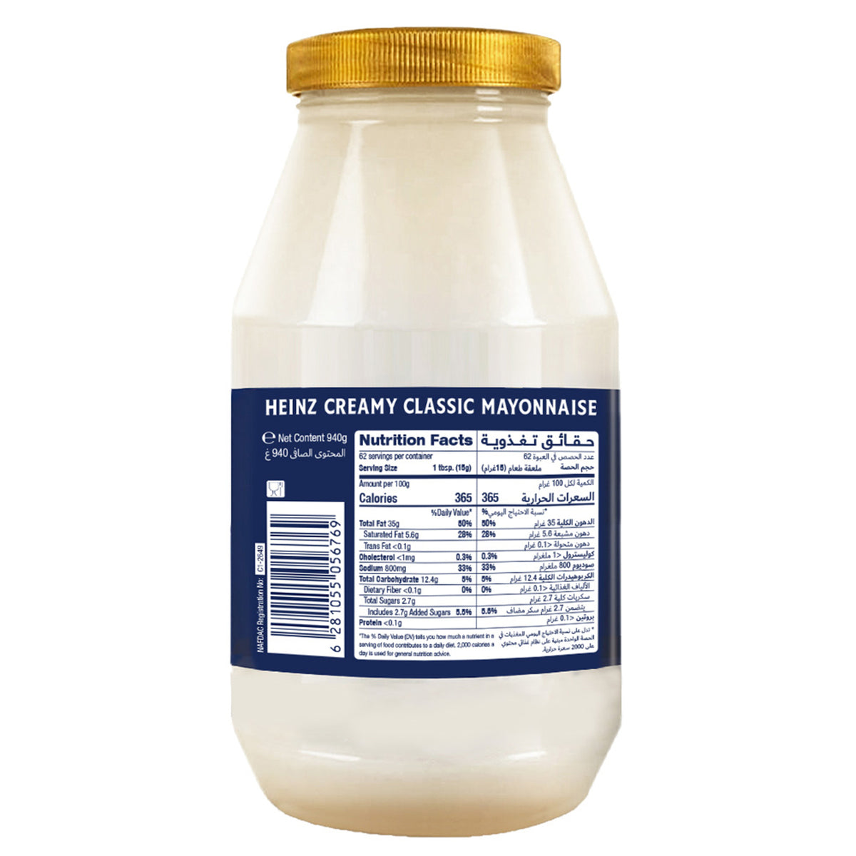 GETIT.QA- Qatar’s Best Online Shopping Website offers HEINZ CREAMY CLASSIC MAYONNAISE VALUE PACK 940G at the lowest price in Qatar. Free Shipping & COD Available!
