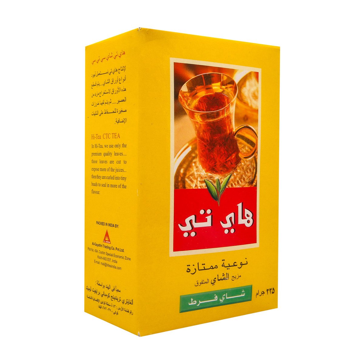 GETIT.QA- Qatar’s Best Online Shopping Website offers HI-TEA FINE LOOSE TEA 225G at the lowest price in Qatar. Free Shipping & COD Available!