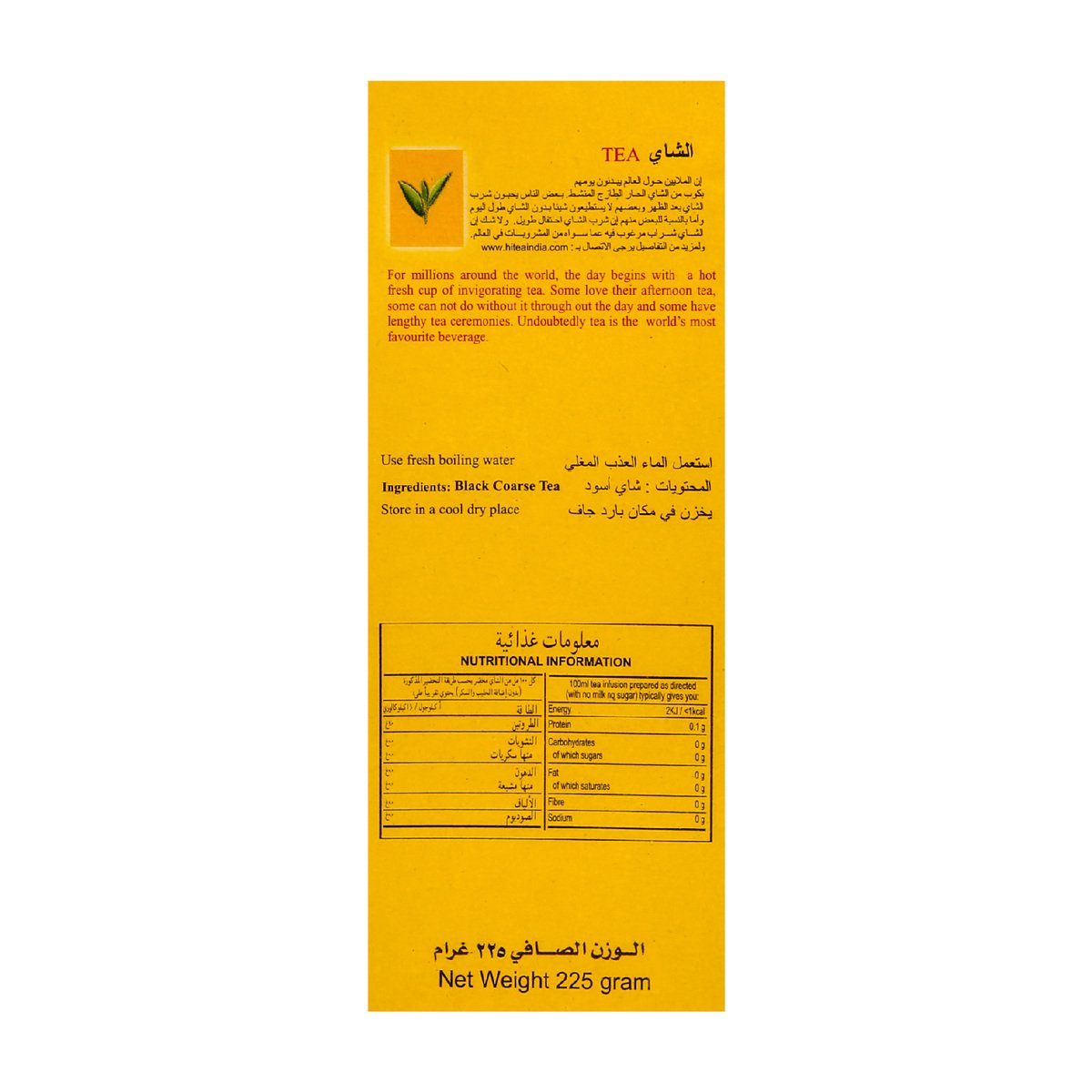 GETIT.QA- Qatar’s Best Online Shopping Website offers HI-TEA FINE LOOSE TEA 225G at the lowest price in Qatar. Free Shipping & COD Available!
