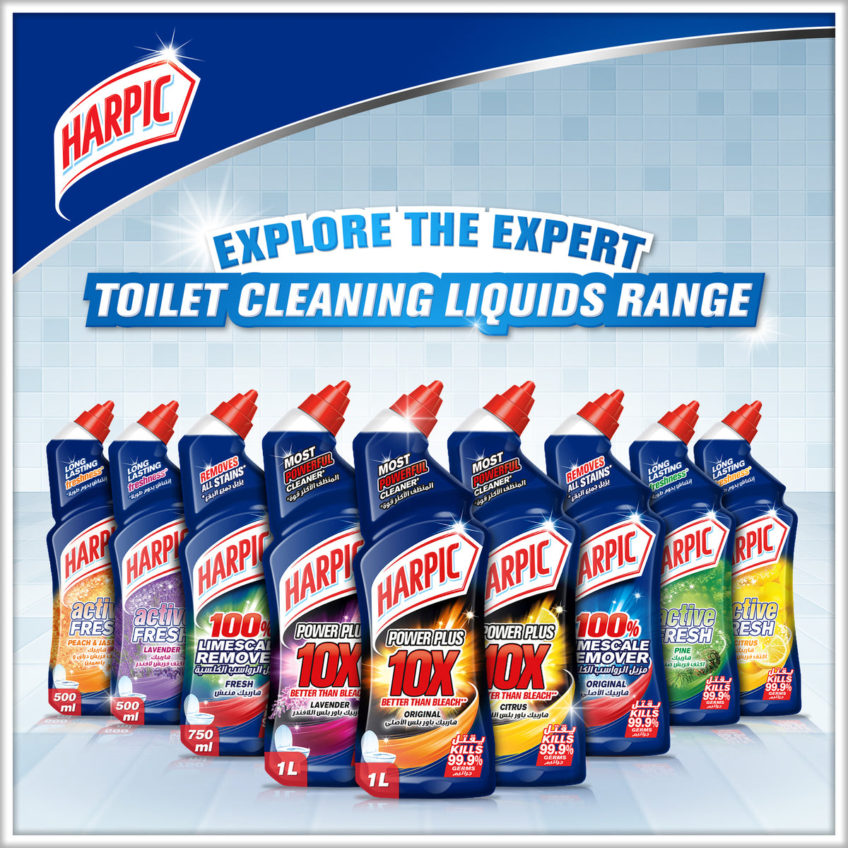 GETIT.QA- Qatar’s Best Online Shopping Website offers HARPIC TOILET CLEANER LIQUID POWER PLUS VALUE PACK 2 X 750 ML at the lowest price in Qatar. Free Shipping & COD Available!