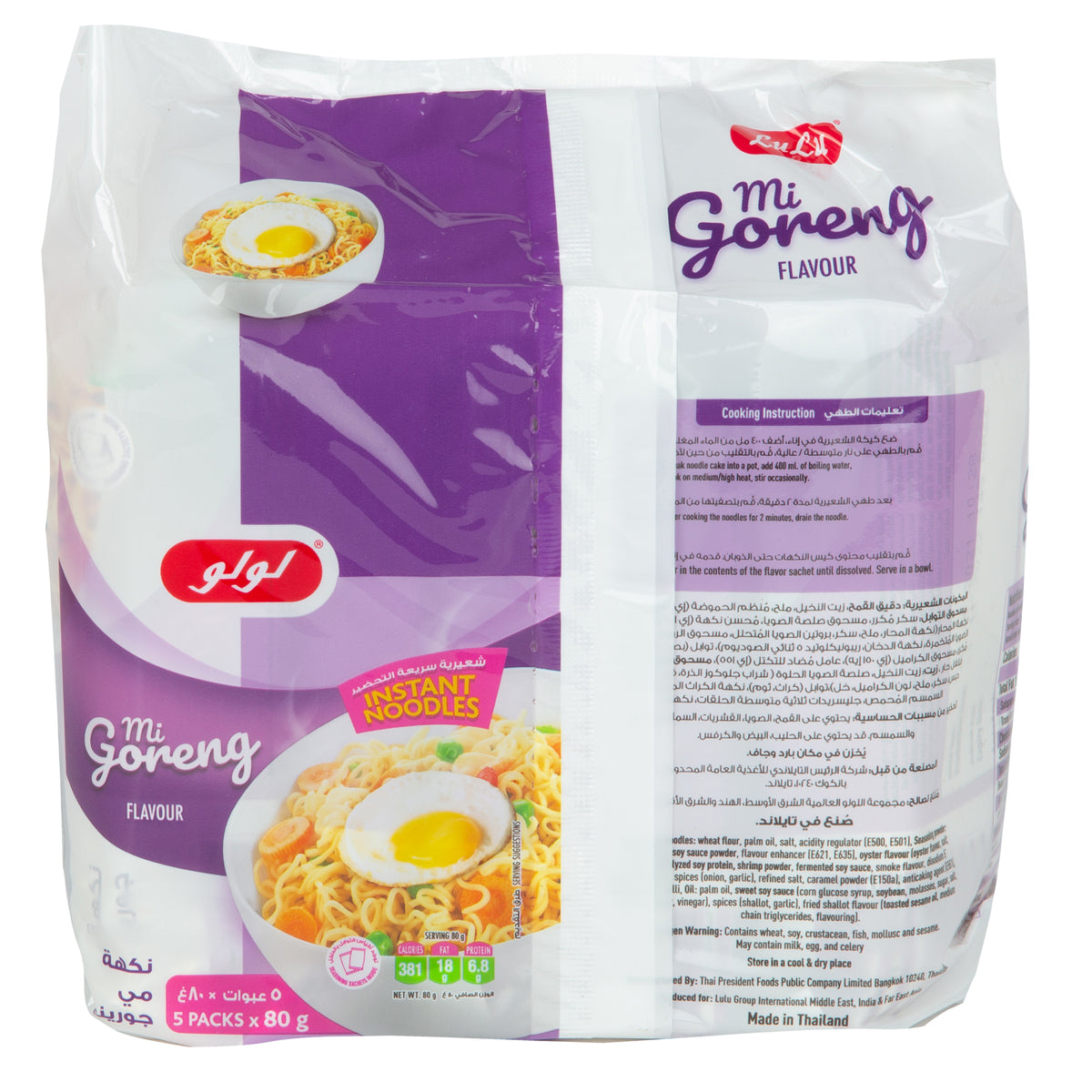 GETIT.QA- Qatar’s Best Online Shopping Website offers LULU MIGORENG INSTANT FRIED NOODLESÂ -- 5 X 80 G at the lowest price in Qatar. Free Shipping & COD Available!