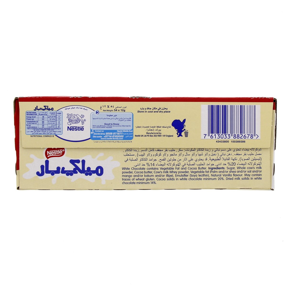 GETIT.QA- Qatar’s Best Online Shopping Website offers NESTLE MILKY BAR 12G at the lowest price in Qatar. Free Shipping & COD Available!
