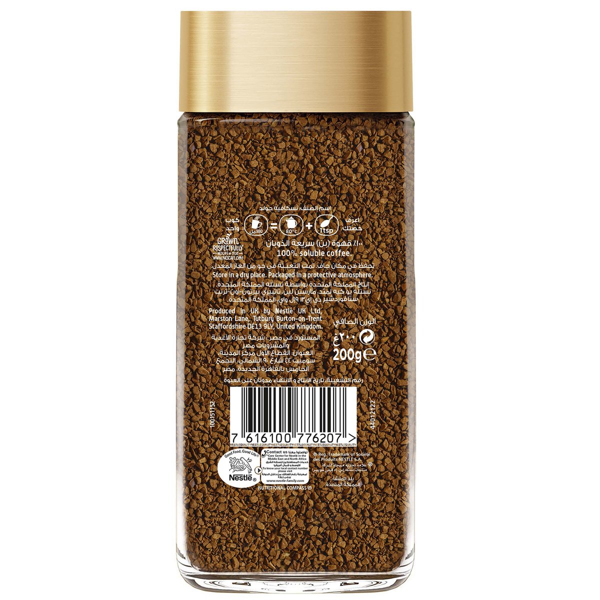 GETIT.QA- Qatar’s Best Online Shopping Website offers NESCAFE GOLD INSTANT COFFEE 200G at the lowest price in Qatar. Free Shipping & COD Available!
