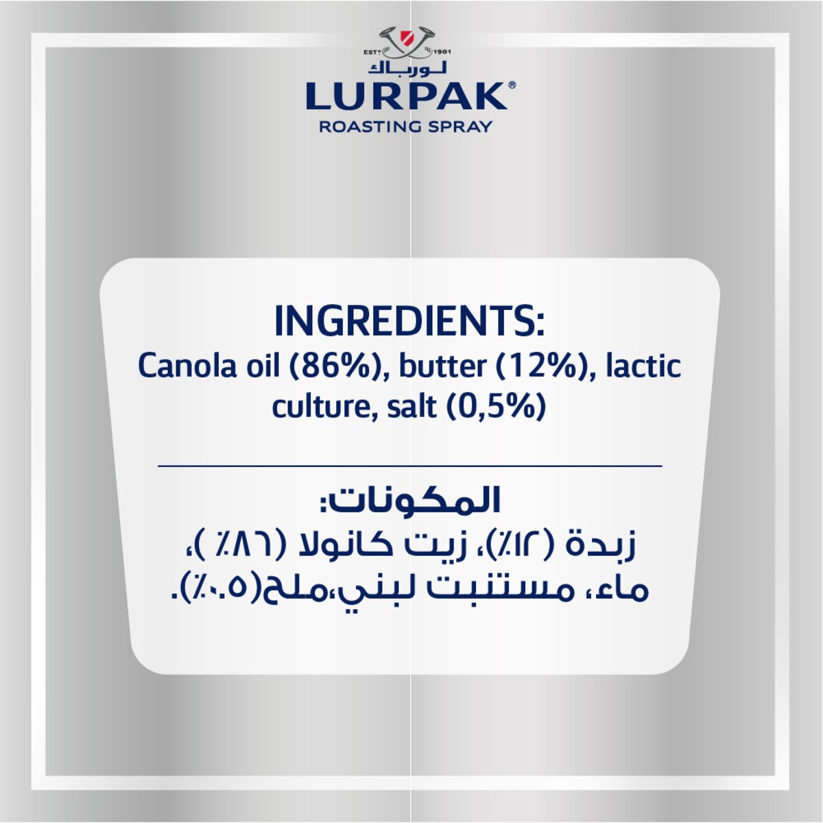 GETIT.QA- Qatar’s Best Online Shopping Website offers LURPAK BUTTER ROASTING SPRAY 200ML at the lowest price in Qatar. Free Shipping & COD Available!
