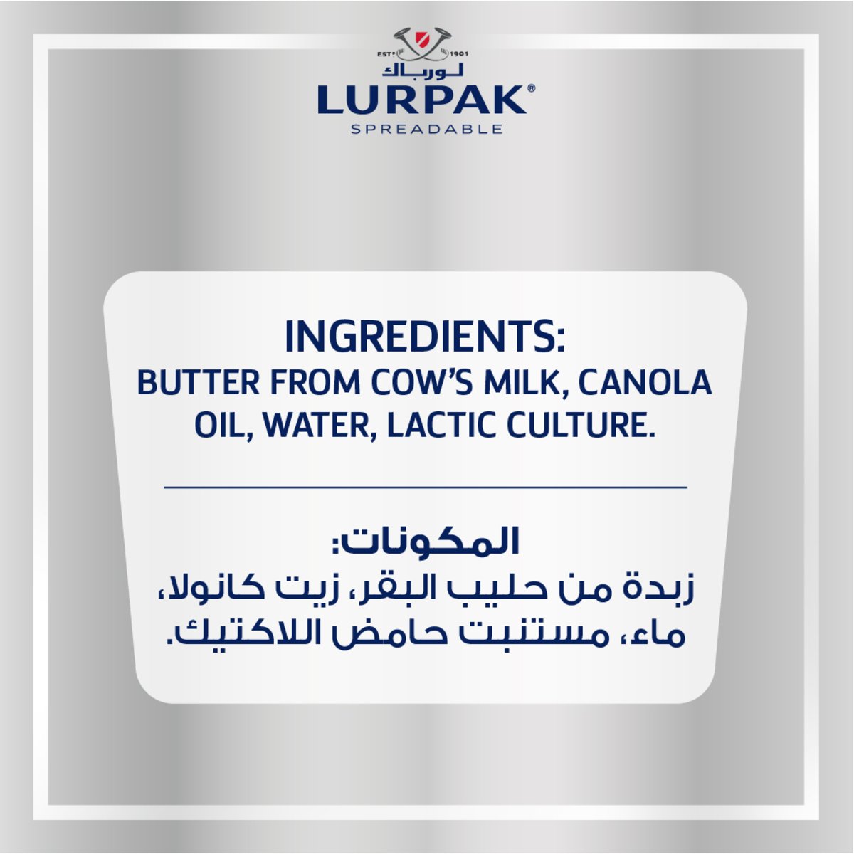 GETIT.QA- Qatar’s Best Online Shopping Website offers LURPAK SPREADABLE BUTTER UNSALTED 250G at the lowest price in Qatar. Free Shipping & COD Available!