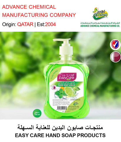 BUY EASY CARE HAND SOAP PRODUCTS IN QATAR | HOME DELIVERY WITH COD ON ALL ORDERS ALL OVER QATAR FROM GETIT.QA