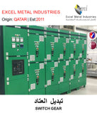 BUY SWITCH GEAR IN QATAR | HOME DELIVERY WITH COD ON ALL ORDERS ALL OVER QATAR FROM GETIT.QA