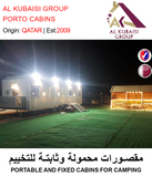 BUY PORTABLE FIXED CABINS FOR CAMPING IN QATAR | HOME DELIVERY WITH COD ON ALL ORDERS ALL OVER QATAR FROM GETIT.QA