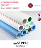 BUY PPR PIPES IN QATAR | HOME DELIVERY WITH COD ON ALL ORDERS ALL OVER QATAR FROM GETIT.QA