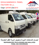 BUY REFRIGERATED TRUCK BODIES & INSULATED PANEL VAN CONVERSION IN QATAR | HOME DELIVERY WITH COD ON ALL ORDERS ALL OVER QATAR FROM GETIT.QA