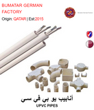 BUY UPVC PIPES IN QATAR | HOME DELIVERY WITH COD ON ALL ORDERS ALL OVER QATAR FROM GETIT.QA