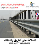 BUY ROAD SAFETY AND SIGNAGE IN QATAR | HOME DELIVERY WITH COD ON ALL ORDERS ALL OVER QATAR FROM GETIT.QA