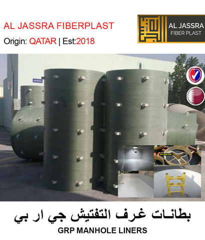 BUY GRP MANHOLE LINERS IN QATAR | HOME DELIVERY WITH COD ON ALL ORDERS ALL OVER QATAR FROM GETIT.QA