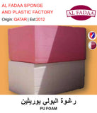 BUY PU FOAM IN QATAR | HOME DELIVERY WITH COD ON ALL ORDERS ALL OVER QATAR FROM GETIT.QA