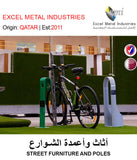 BUY STREET FURNITURE AND POLES IN QATAR | HOME DELIVERY WITH COD ON ALL ORDERS ALL OVER QATAR FROM GETIT.QA