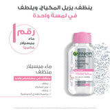 GETIT.QA- Qatar’s Best Online Shopping Website offers GARNIER SKINACTIVE MICELLAR CLEANSING WATER 100 ML at the lowest price in Qatar. Free Shipping & COD Available!