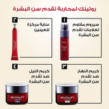 GETIT.QA- Qatar’s Best Online Shopping Website offers L'OREAL REVITALIFT LASER X3 ANTI-AGEING NIGHT CREAM MASK 50 ML at the lowest price in Qatar. Free Shipping & COD Available!