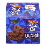 GETIT.QA- Qatar’s Best Online Shopping Website offers BRITANNIA GOOD DAY SOFT BAKED DOUBLE CHOCO CHIP COOKIES-- 28 G at the lowest price in Qatar. Free Shipping & COD Available!