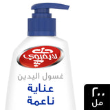 GETIT.QA- Qatar’s Best Online Shopping Website offers LIFEBUOY ANTIBACTERIAL MILD CARE HANDWASH 200 ML at the lowest price in Qatar. Free Shipping & COD Available!