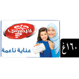 GETIT.QA- Qatar’s Best Online Shopping Website offers LIFEBUOY ANTI BACTERIAL BAR MILD CARE 160 G at the lowest price in Qatar. Free Shipping & COD Available!