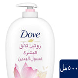 GETIT.QA- Qatar’s Best Online Shopping Website offers DOVE HAND WASH GLOWING RITUAL LOTUS 500 ML at the lowest price in Qatar. Free Shipping & COD Available!