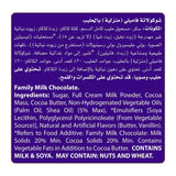 GETIT.QA- Qatar’s Best Online Shopping Website offers CADBURY DAIRY MILK PLAIN BARS CHOCOLATE 230 G at the lowest price in Qatar. Free Shipping & COD Available!