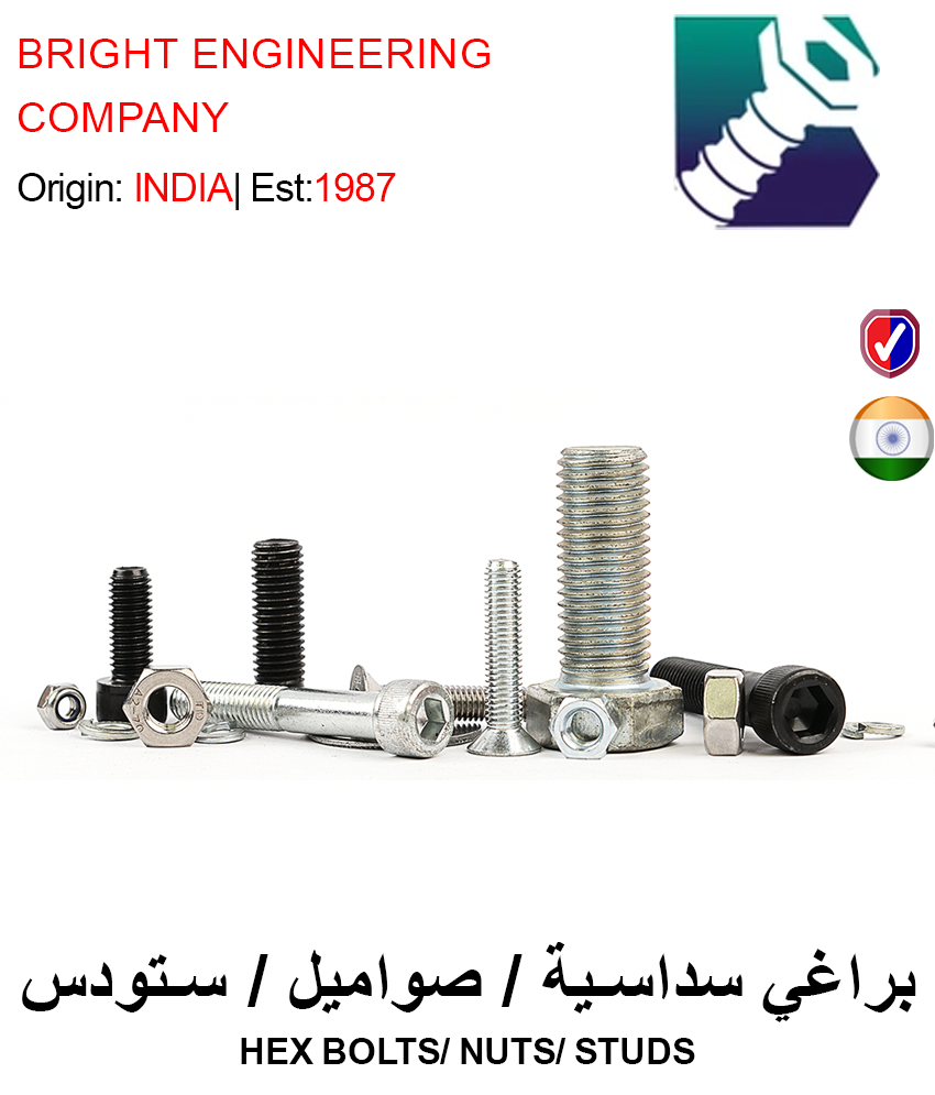 BUY HEX BOLTS / NUTS / STUDS IN QATAR | HOME DELIVERY WITH COD ON ALL ORDERS ALL OVER QATAR FROM GETIT.QA IN QATAR | HOME DELIVERY WITH COD ON ALL ORDERS ALL OVER QATAR FROM GETIT.QA
