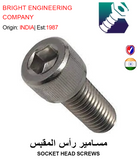 BUY SOCKET HEAD SCREWS IN QATAR | HOME DELIVERY WITH COD ON ALL ORDERS ALL OVER QATAR FROM GETIT.QA IN QATAR | HOME DELIVERY WITH COD ON ALL ORDERS ALL OVER QATAR FROM GETIT.QA