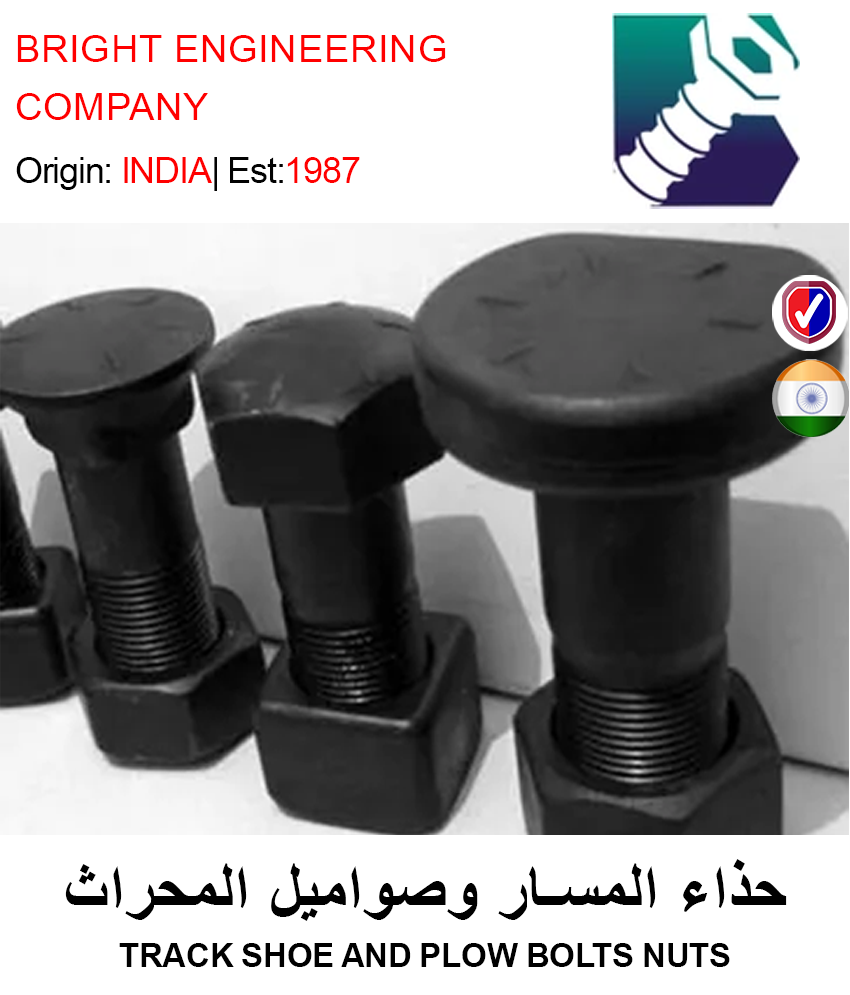 BUY TRACK SHOE AND PLOW BOLTS / NUT IN QATAR | HOME DELIVERY WITH COD ON ALL ORDERS ALL OVER QATAR FROM GETIT.QA IN QATAR | HOME DELIVERY WITH COD ON ALL ORDERS ALL OVER QATAR FROM GETIT.QA