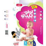 GETIT.QA- Qatar’s Best Online Shopping Website offers LULU BABY DIAPER SIZE 4 7-14KG LARGE 62PCS at the lowest price in Qatar. Free Shipping & COD Available!
