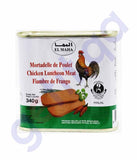 Buy El Maha Chicken Luncheon Meat 340g Online in Doha Qatar