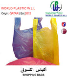 BUY SHOPPING BAGS IN QATAR | HOME DELIVERY WITH COD ON ALL ORDERS ALL OVER QATAR FROM GETIT.QA