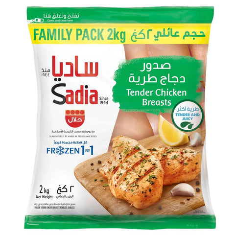 GETIT.QA- Qatar’s Best Online Shopping Website offers SADIA FROZEN TENDER CHICKEN HALF BREAST 2KG at the lowest price in Qatar. Free Shipping & COD Available!