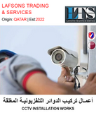 BUY CCTV INSTALLATION WORKS IN QATAR | HOME DELIVERY WITH COD ON ALL ORDERS ALL OVER QATAR FROM GETIT.QA