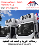 BUY COOLING UNITS AND TAIL LIFTS IN QATAR | HOME DELIVERY WITH COD ON ALL ORDERS ALL OVER QATAR FROM GETIT.QA