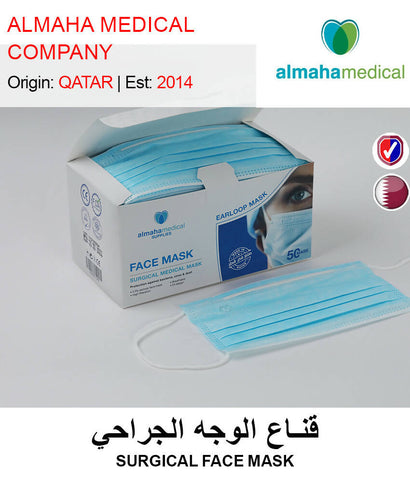 BUY SURGICAL FACE MASK MANUFACTURER IN QATAR | HOME DELIVERY WITH COD ON ALL ORDERS ALL OVER QATAR FROM GETIT.QA