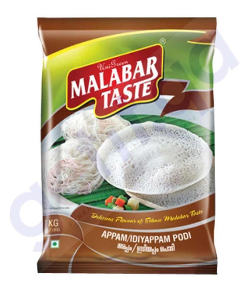 BUY MALABAR TASTE APPAM/IDIAPPAM PODI 1 KG IN QATAR | HOME DELIVERY WITH COD ON ALL ORDERS ALL OVER QATAR FROM GETIT.QA