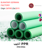 BUY PPR PIPES IN QATAR | HOME DELIVERY WITH COD ON ALL ORDERS ALL OVER QATAR FROM GETIT.QA