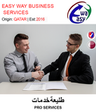 BUY PRO SERVICES IN QATAR | HOME DELIVERY WITH COD ON ALL ORDERS ALL OVER QATAR FROM GETIT.QA