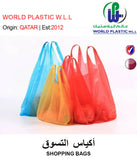 BUY SHOPPING BAGS IN QATAR | HOME DELIVERY WITH COD ON ALL ORDERS ALL OVER QATAR FROM GETIT.QA