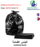 BUY GARBAGE BAGS IN QATAR | HOME DELIVERY WITH COD ON ALL ORDERS ALL OVER QATAR FROM GETIT.QA