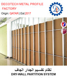 BUY PARTITION SYSTEMS IN QATAR | HOME DELIVERY WITH COD ON ALL ORDERS ALL OVER QATAR FROM GETIT.QA